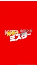 劈腿先生 v1.0.2 安卓版下载 截图