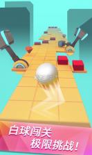 白球大作战 v1.0 游戏下载 截图