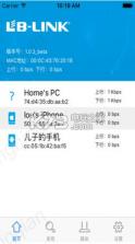 必联路由器 v2.0.2 app下载 截图