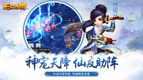 无双西游 v1.0.8 手游apk下载 截图