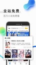 米读小说 v5.66.0.0426.1200 app下载 截图