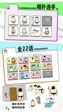 捡到相扑选手 v1.2.1 游戏下载 截图