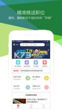 香聘 v5.1.2 2023 app下载(青云网聘) 截图