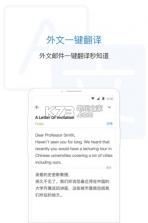 qq邮箱 v6.6.3 最新版 截图