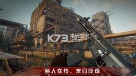 末世风暴丧尸强化版 v1.0.5 游戏下载 截图