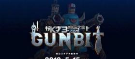 Gunbit v1.1.0 手游下载 截图