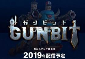 Gunbit v1.1.0 手游下载 截图