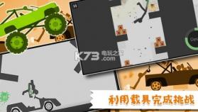 怒怼火柴人 v1.0 游戏下载 截图