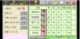 日本战国织田信长传 v4.0 游戏下载 截图