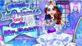 神奇的冰雪公主 v1.2 游戏下载 截图