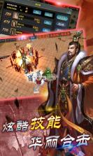 一起打江山 v1.20.1 ios版 截图