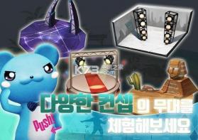 Dancing Avatar v0.15.235 韩国版下载 截图