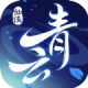 青云谣游戏下载v3.5.0