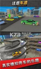 注意车速 v1.0 游戏下载 截图