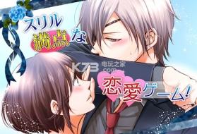 爱情罗曼史 v1.0.1 手游下载 截图