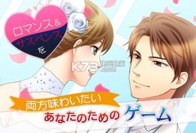 爱情罗曼史 v1.0.1 手游下载 截图