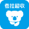考拉超收app下载
