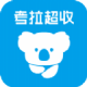 考拉超收app下载v2.0.1