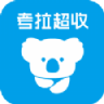 考拉超收 v2.0.1 app下载