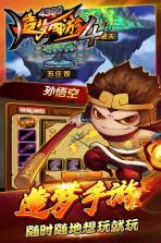 造梦西游4 v3.0.1.2 折扣服下载 截图