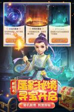 梦幻西游手游 v1.489.0 热血版下载 截图