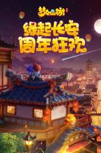 梦幻西游手游 v1.489.0 热血版下载 截图