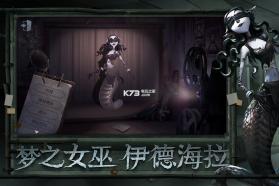 第五人格 v1.5.203 1万回声版下载 截图