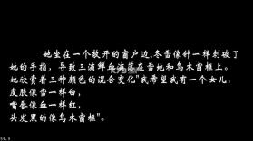 黑色冒险之快来找bug v1.0 下载 截图