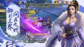 渺渺仙途 v201903281200 手游 截图