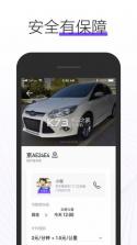 GoFun车服 v6.3.4.1 app下载 截图