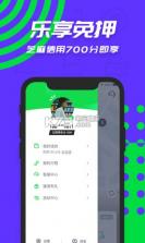 Gofun出行 v6.3.8 app下载 截图