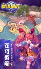 梦语星辰 v1.0.0 九游版 截图