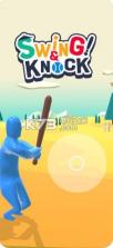 挥棒撞击Swing Knock v2.5 游戏下载 截图