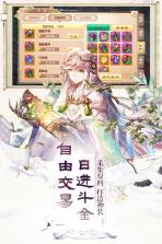 一战封神 v1 破解版 截图