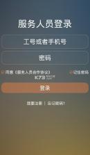 正道出行司机端 v1.0 app下载 截图