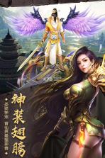 开天战神 v1.0.2 最新版下载 截图