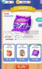 零食大亨 v1.0.73 游戏下载 截图