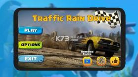 Traffic Rain Drive v1.0 下载 截图