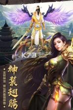 开天战神 v1.0.2 至尊版下载 截图