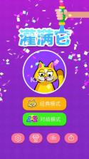 来灌水 v1.1.5 游戏下载 截图