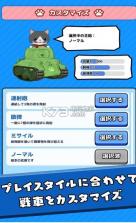 Cat Tanks v1.08 游戏 截图