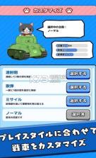 猫咪坦克大作战 v1.08 游戏 截图