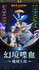 神王幻境 v1.34.1 手游下载 截图