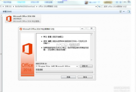 Office2016三合一精简版 下载 截图