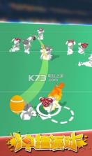 冲撞派对 v1.0 游戏下载 截图