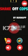 Shake Off Cops v0.5 游戏下载 截图
