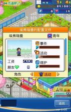 游戏厅物语加强版 v1.1.5 中文版下载 截图