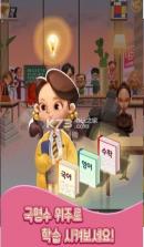 树立一个好榜样 v1.0 游戏下载 截图