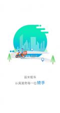 遥米租车 v2.6.5 app下载 截图