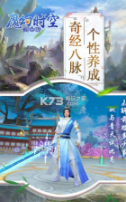 魔幻时空 v1.0.0 手游下载 截图